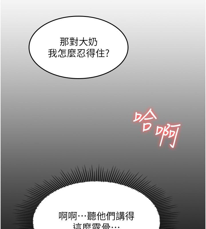 羞恥課堂第34話-怎麼辦?我停不下來&hellip;