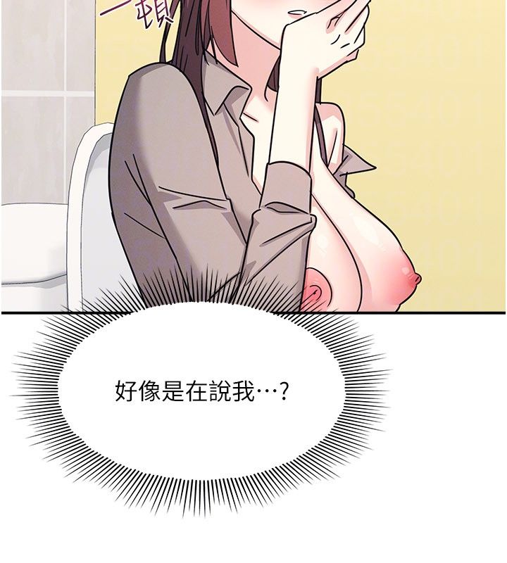 羞恥課堂第34話-怎麼辦?我停不下來&hellip;