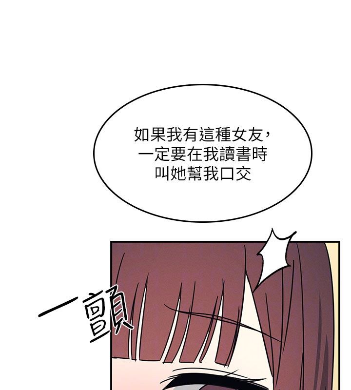 羞恥課堂第34話-怎麼辦?我停不下來&hellip;