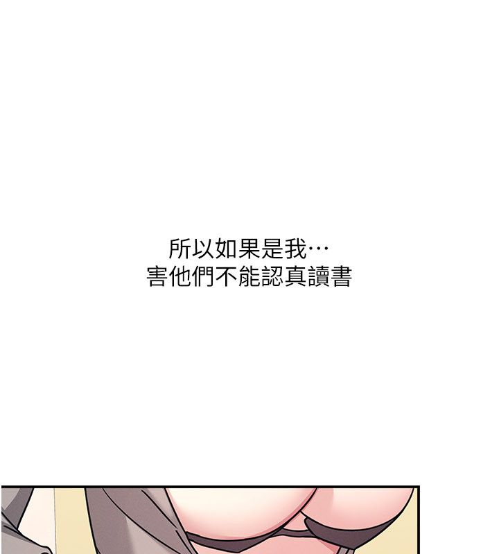 羞恥課堂第34話-怎麼辦?我停不下來&hellip;