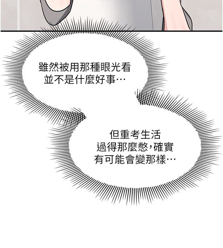 羞恥課堂第34話-怎麼辦?我停不下來&hellip;