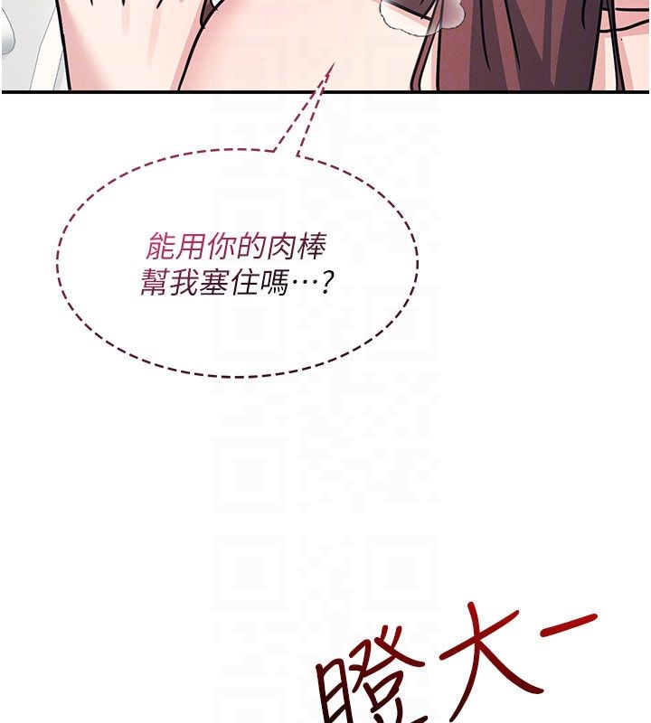 羞恥課堂第34話-怎麼辦?我停不下來&hellip;