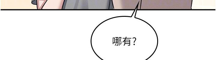 羞恥課堂第34話-怎麼辦?我停不下來&hellip;