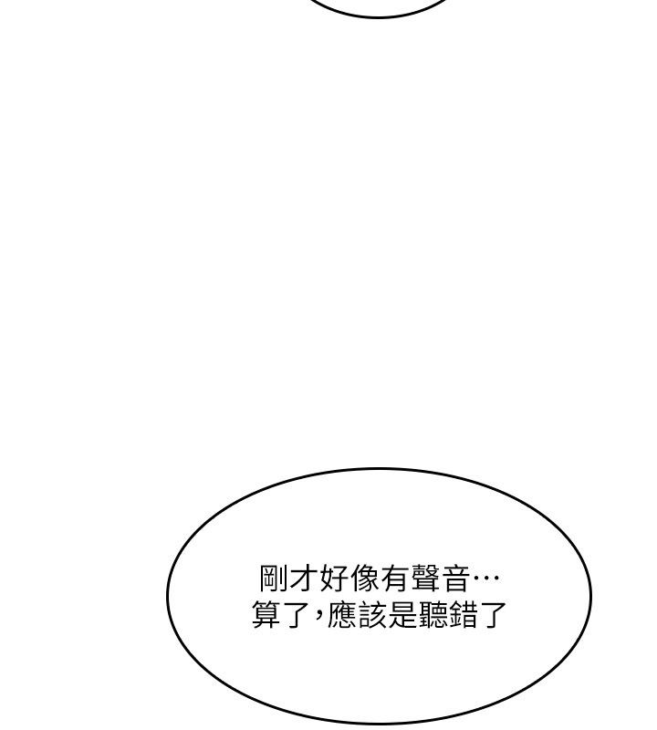 羞恥課堂第34話-怎麼辦?我停不下來&hellip;