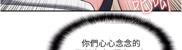 羞恥課堂第34話-怎麼辦?我停不下來&hellip;