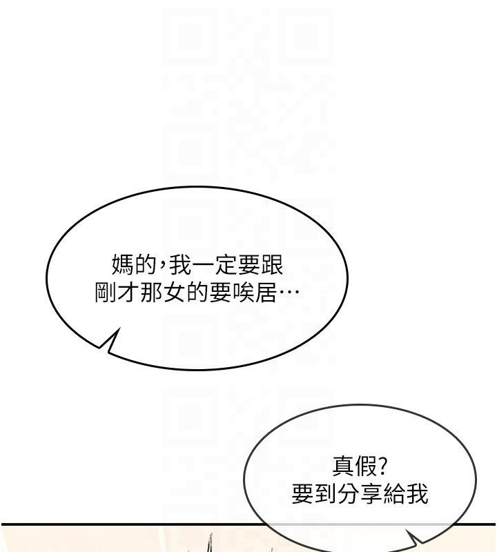 羞恥課堂第34話-怎麼辦?我停不下來&hellip;