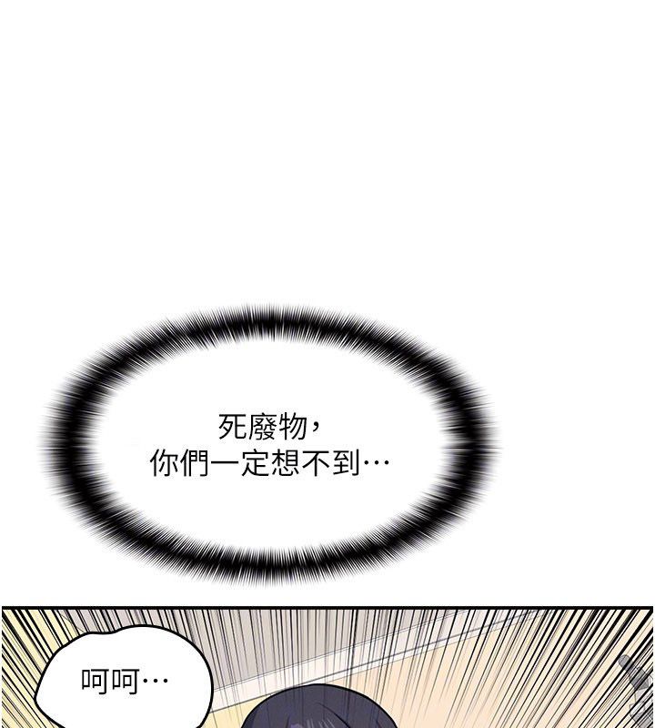 羞恥課堂第34話-怎麼辦?我停不下來&hellip;