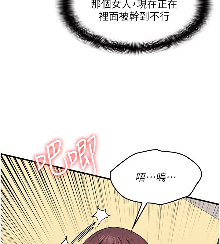 羞恥課堂第34話-怎麼辦?我停不下來&hellip;