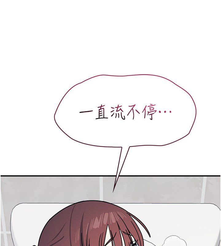 羞恥課堂第34話-怎麼辦?我停不下來&hellip;