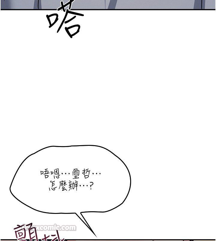 羞恥課堂第34話-怎麼辦?我停不下來&hellip;