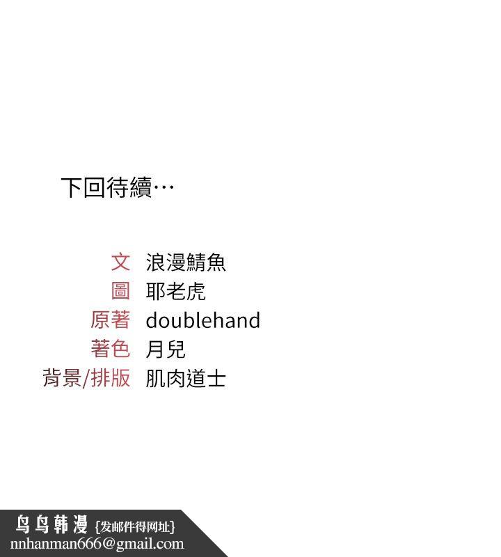 羞恥課堂第34話-怎麼辦?我停不下來&hellip;