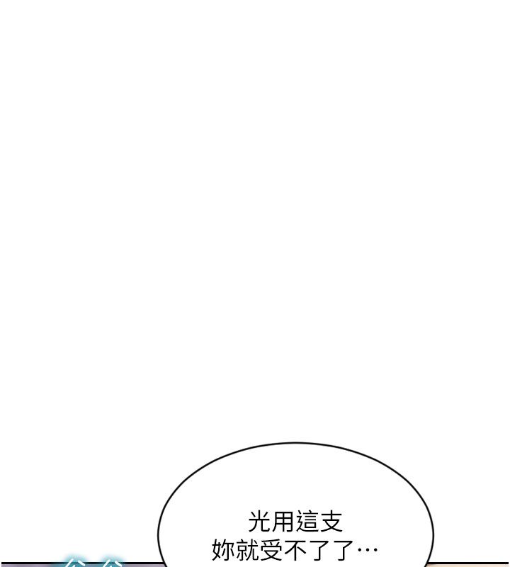 單身即縱慾第48話-灌爆奴隸的處女菊花