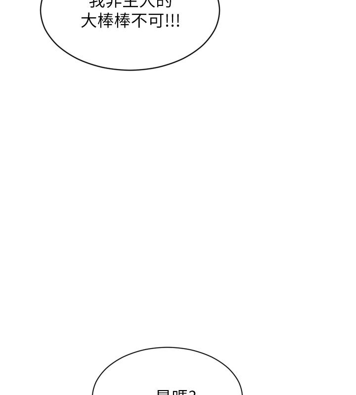 單身即縱慾第48話-灌爆奴隸的處女菊花