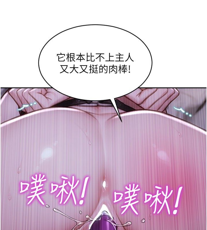 單身即縱慾第48話-灌爆奴隸的處女菊花