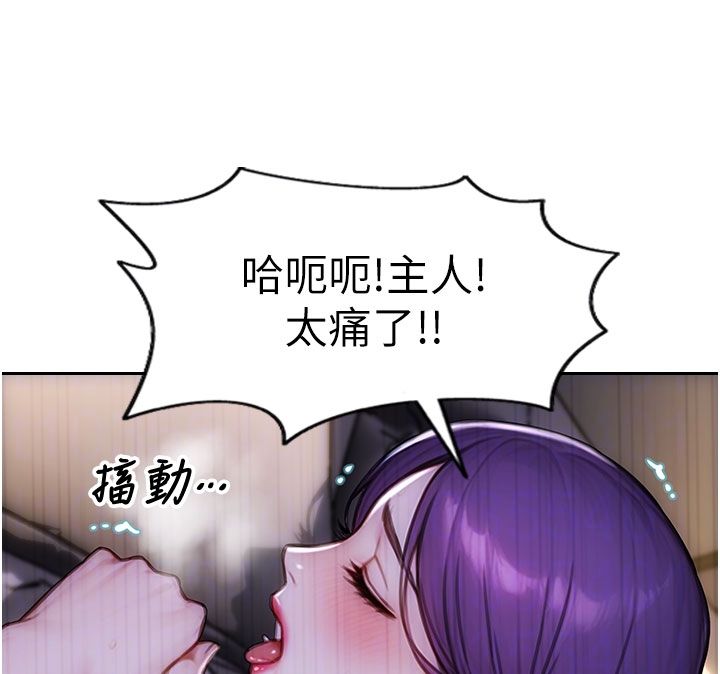 單身即縱慾第48話-灌爆奴隸的處女菊花
