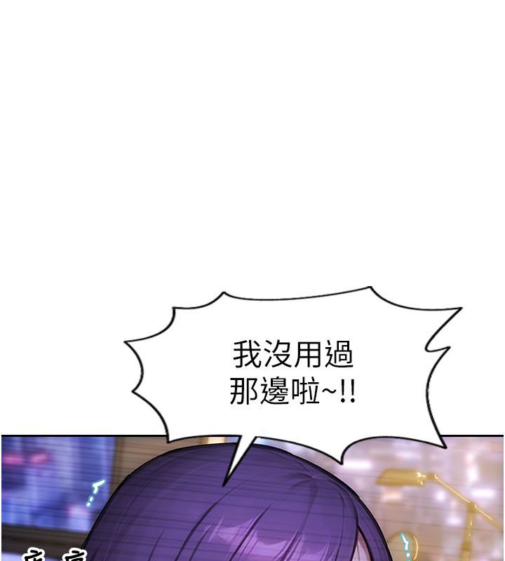 單身即縱慾第48話-灌爆奴隸的處女菊花
