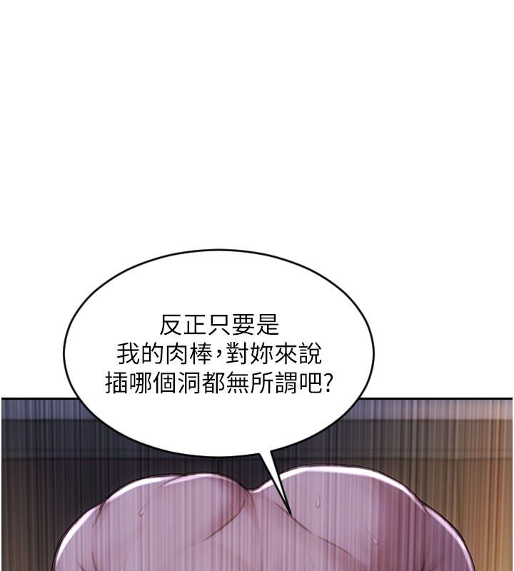 單身即縱慾第48話-灌爆奴隸的處女菊花