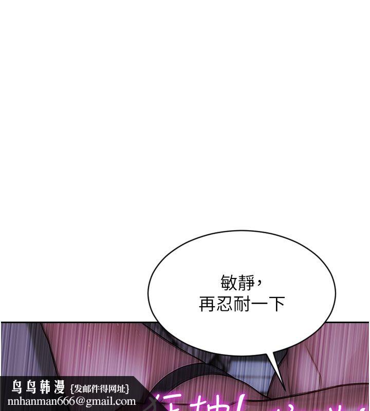 單身即縱慾第48話-灌爆奴隸的處女菊花