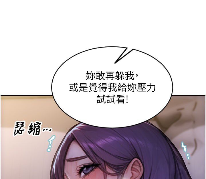 單身即縱慾第48話-灌爆奴隸的處女菊花