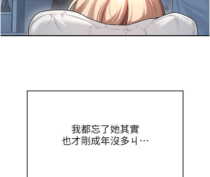 飛機盃女神連線中第59話-詹希橙的祕密身分