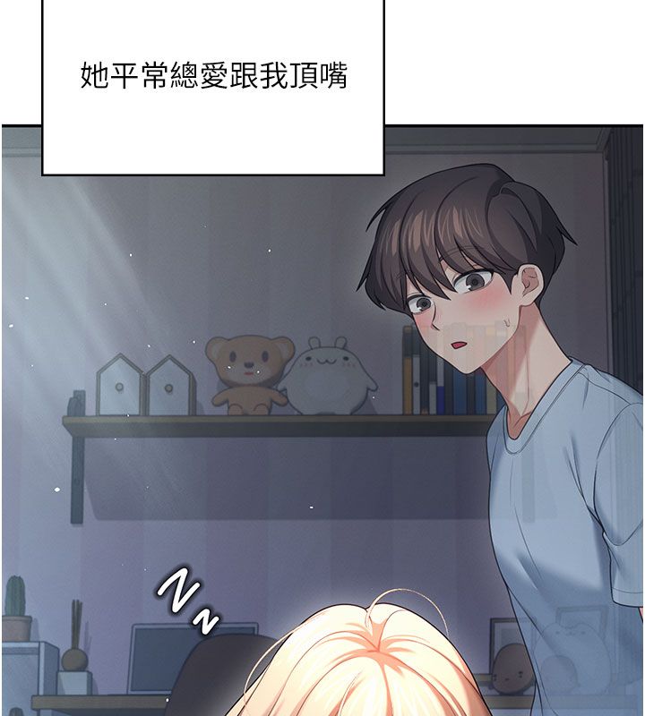 飛機盃女神連線中第59話-詹希橙的祕密身分