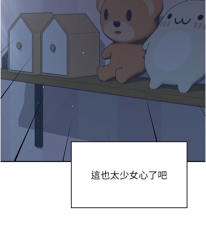飛機盃女神連線中第59話-詹希橙的祕密身分