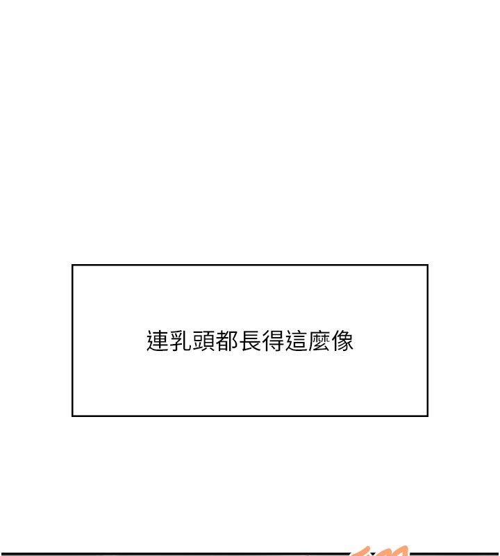 飛機盃女神連線中第59話-詹希橙的祕密身分