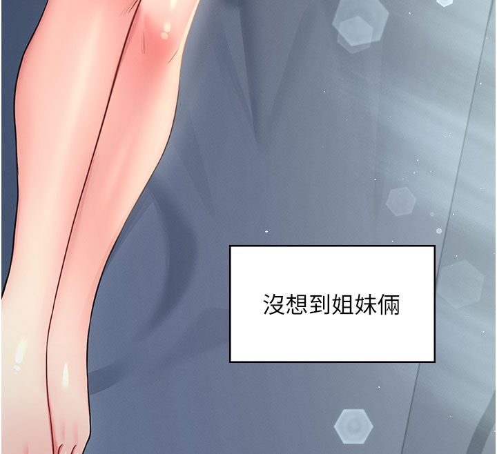 飛機盃女神連線中第59話-詹希橙的祕密身分