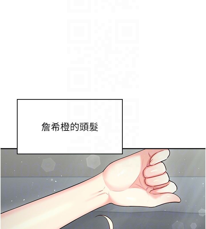 飛機盃女神連線中第59話-詹希橙的祕密身分