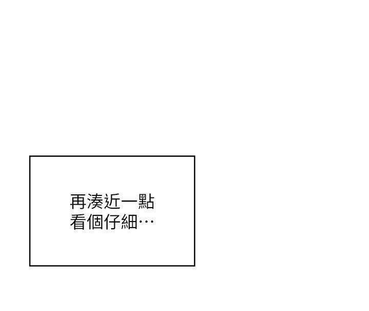 飛機盃女神連線中第59話-詹希橙的祕密身分