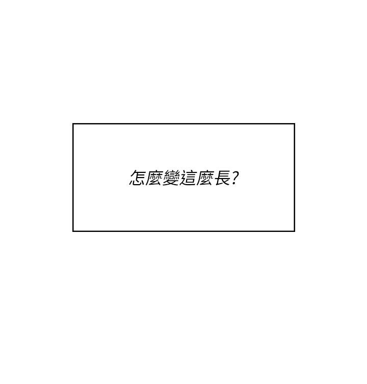 飛機盃女神連線中第59話-詹希橙的祕密身分