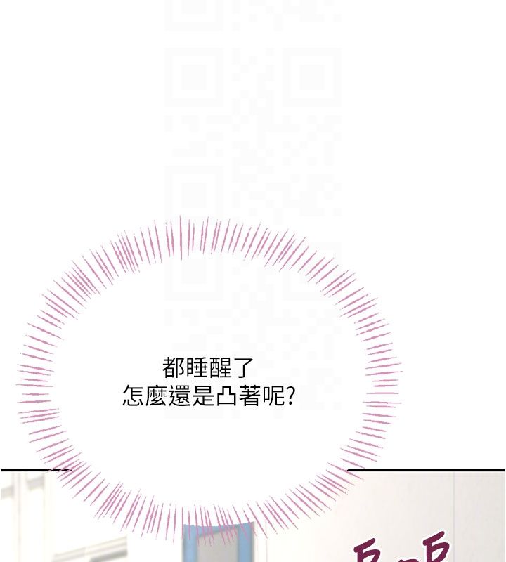 飛機盃女神連線中第59話-詹希橙的祕密身分