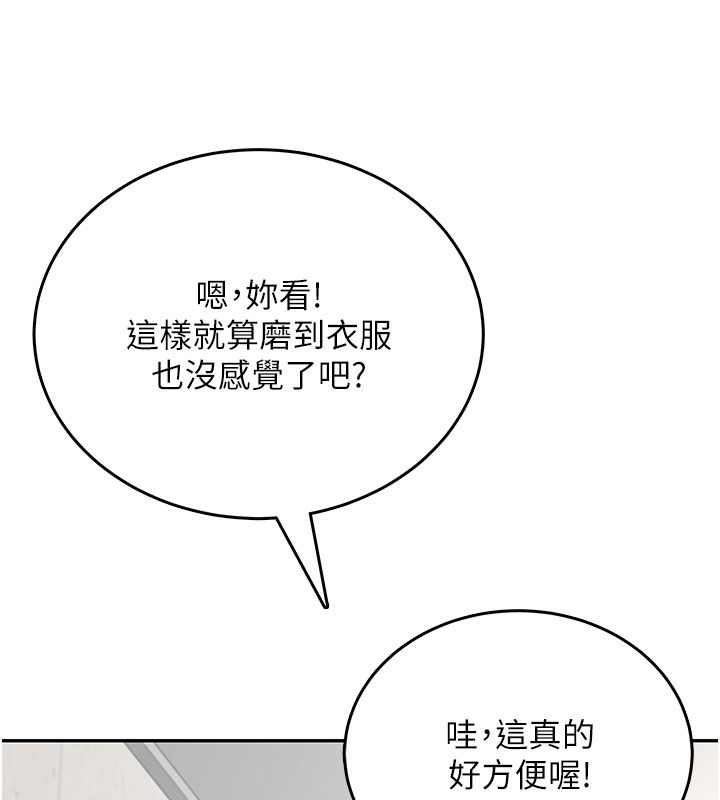 飛機盃女神連線中第59話-詹希橙的祕密身分