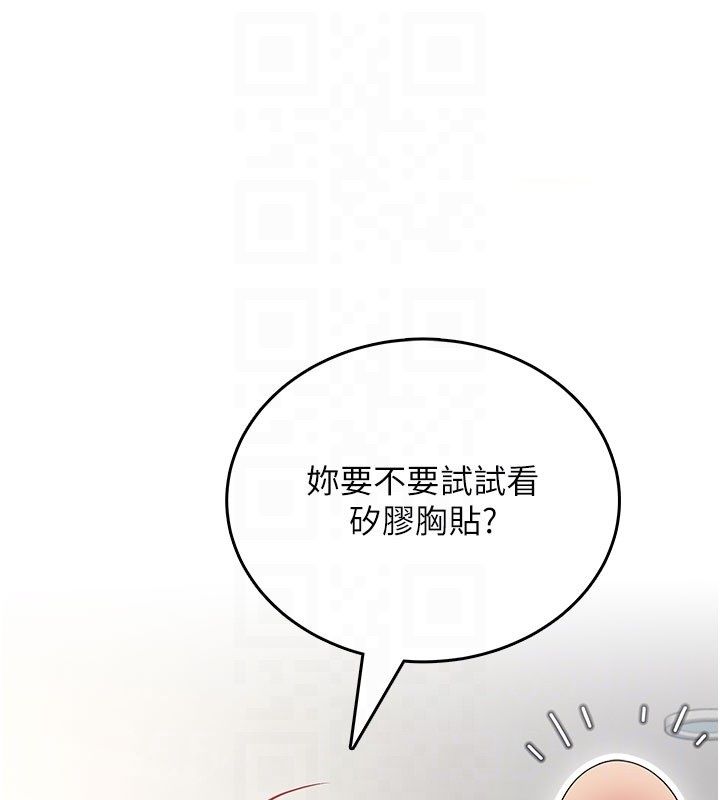 飛機盃女神連線中第59話-詹希橙的祕密身分