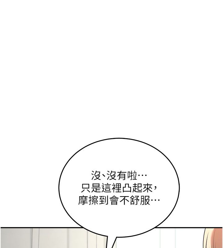 飛機盃女神連線中第59話-詹希橙的祕密身分