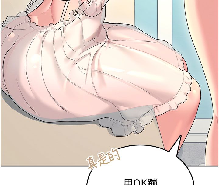 飛機盃女神連線中第59話-詹希橙的祕密身分
