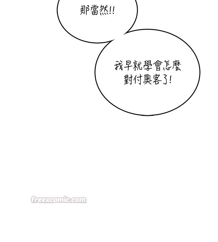 飛機盃女神連線中第59話-詹希橙的祕密身分