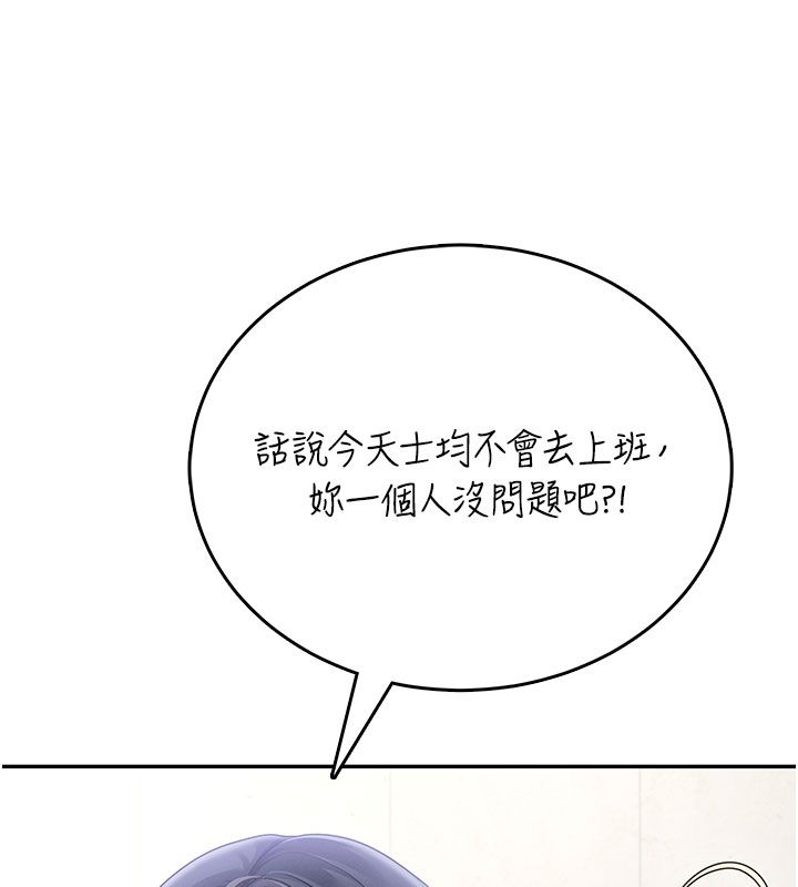 飛機盃女神連線中第59話-詹希橙的祕密身分