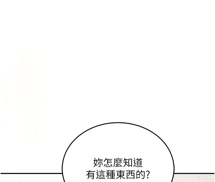 飛機盃女神連線中第59話-詹希橙的祕密身分