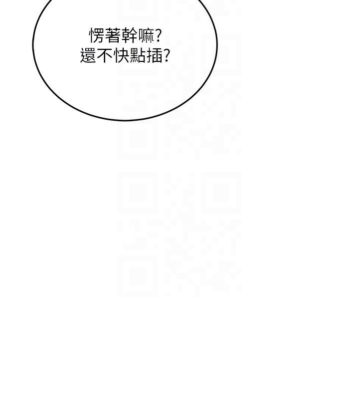 飛機盃女神連線中第59話-詹希橙的祕密身分