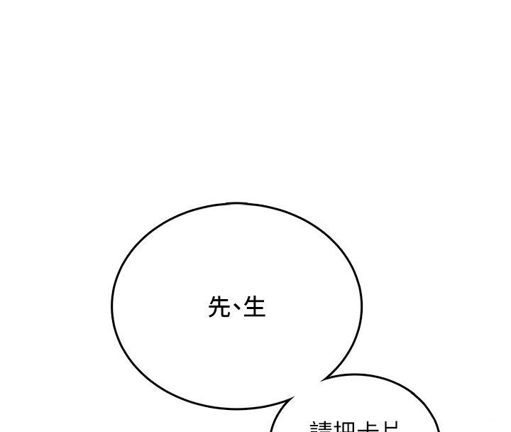 飛機盃女神連線中第59話-詹希橙的祕密身分