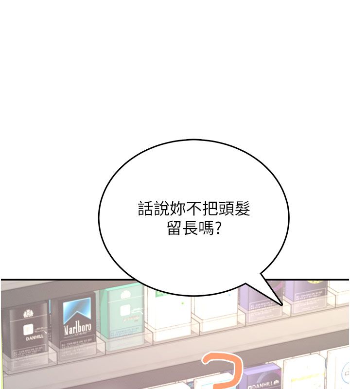 飛機盃女神連線中第59話-詹希橙的祕密身分