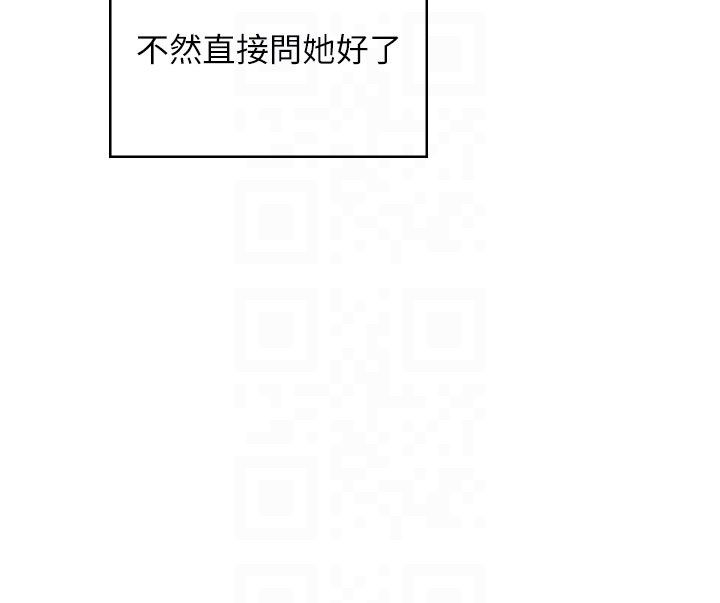 飛機盃女神連線中第59話-詹希橙的祕密身分