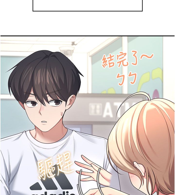 飛機盃女神連線中第59話-詹希橙的祕密身分