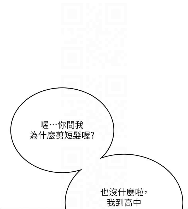 飛機盃女神連線中第59話-詹希橙的祕密身分