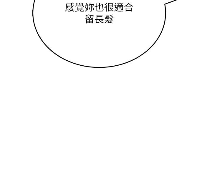 飛機盃女神連線中第59話-詹希橙的祕密身分