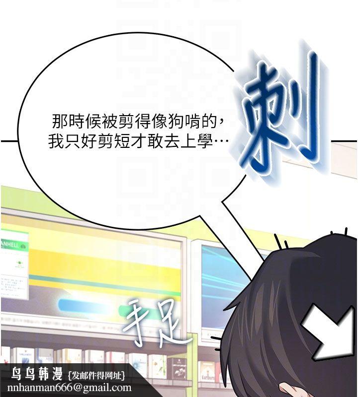 飛機盃女神連線中第59話-詹希橙的祕密身分