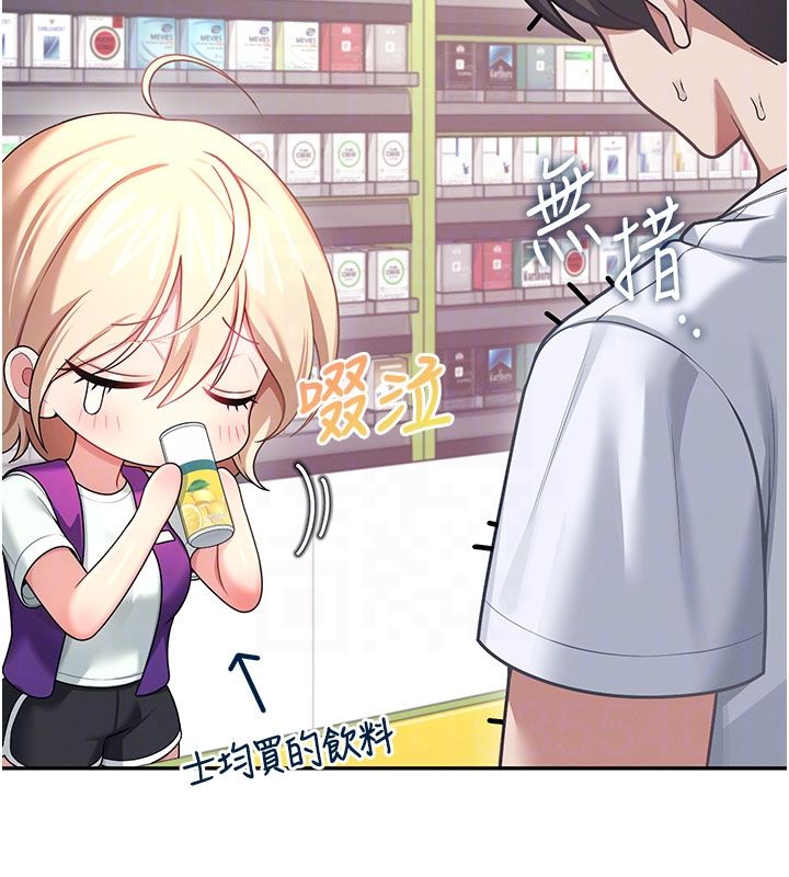 飛機盃女神連線中第59話-詹希橙的祕密身分