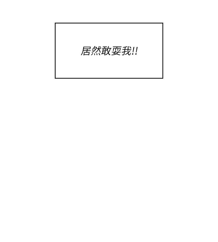 飛機盃女神連線中第59話-詹希橙的祕密身分