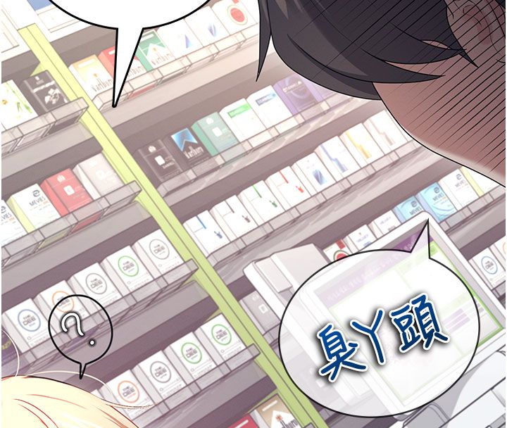 飛機盃女神連線中第59話-詹希橙的祕密身分